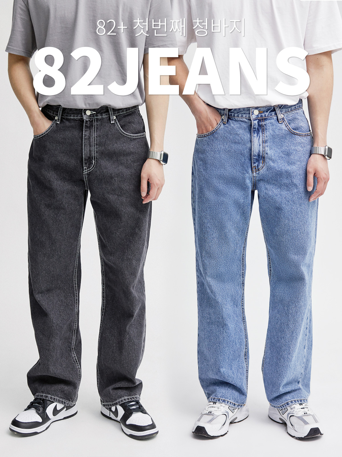 82JEANS